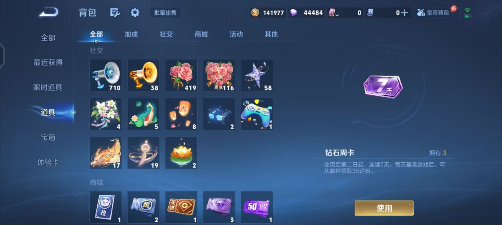 WZLX4311089王者荣耀账号详情图13