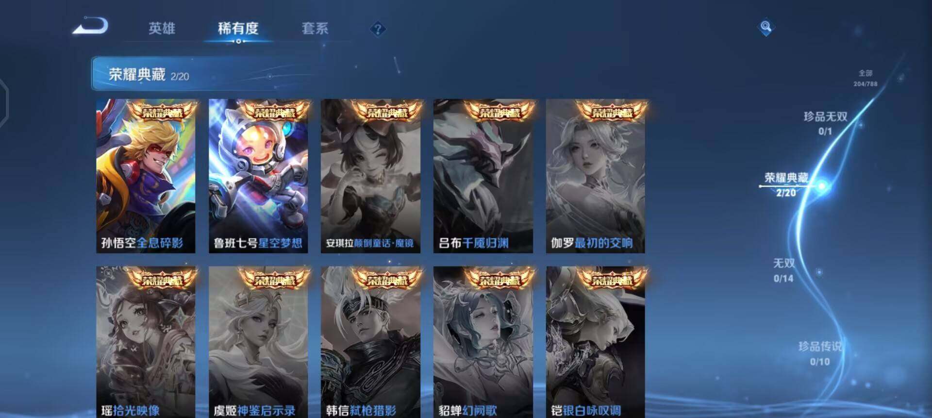 WZLX4311089王者荣耀账号详情图14