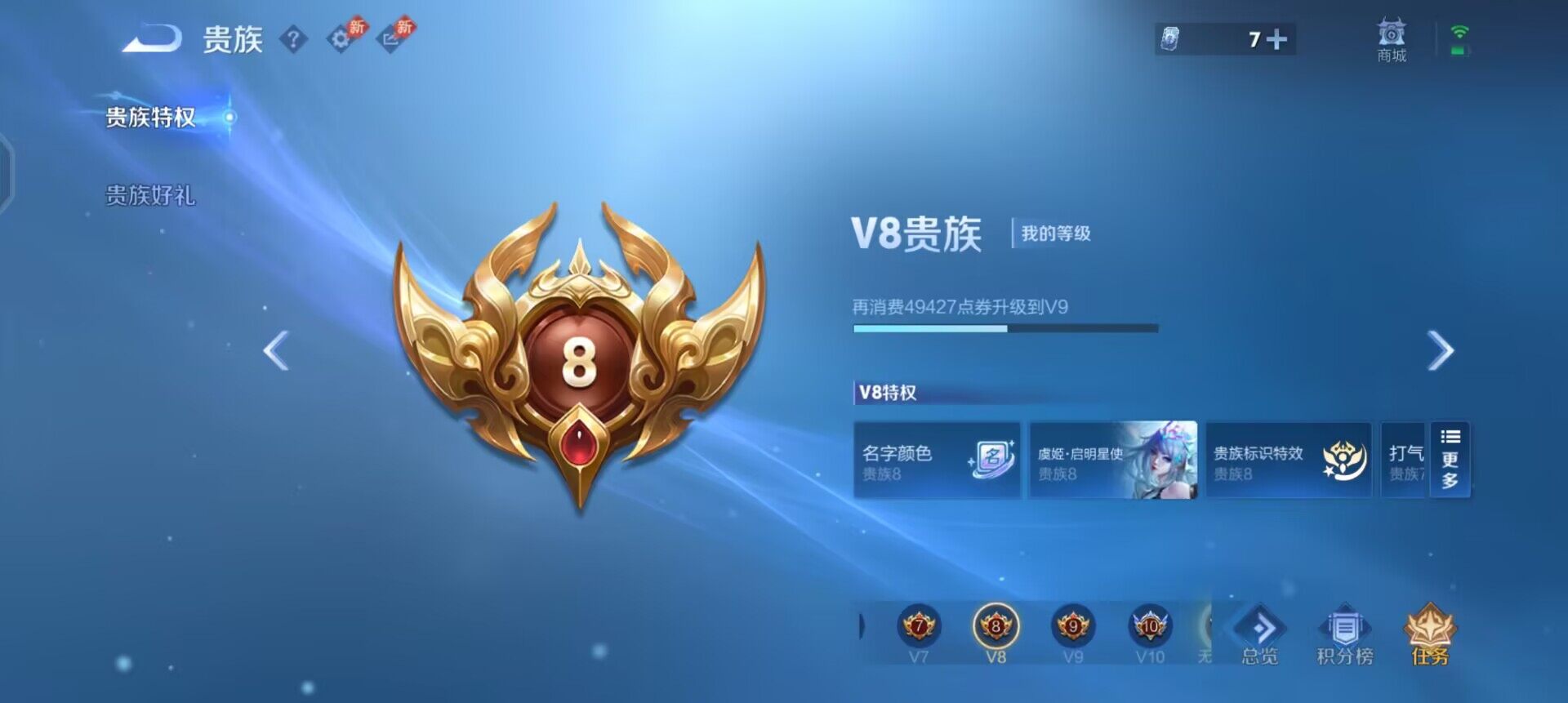 WZLX4311086王者荣耀账号详情图5