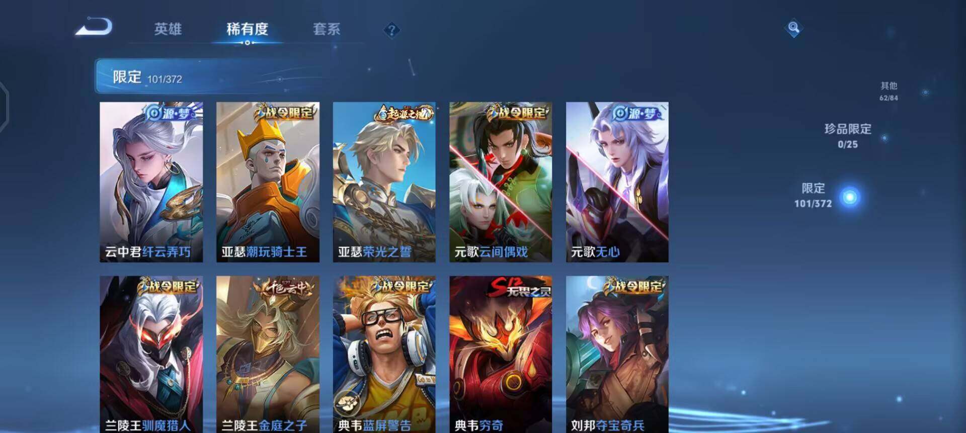 WZLX4311086王者荣耀账号详情图6