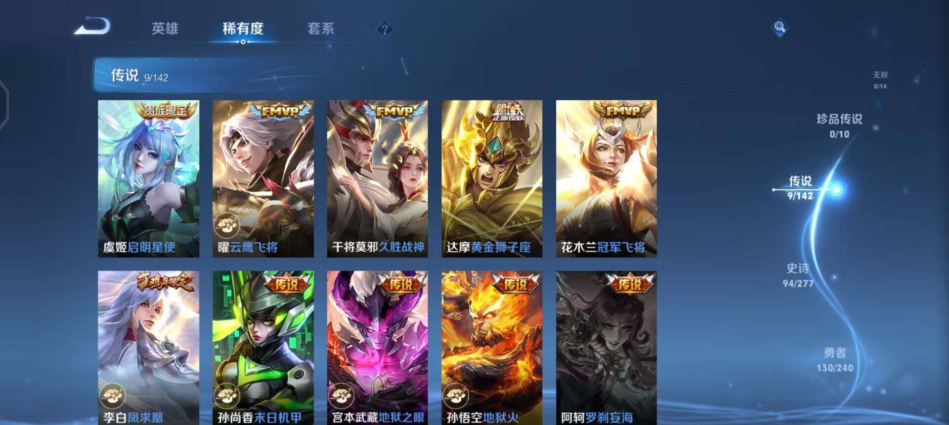 WZLX4311086王者荣耀账号详情图10