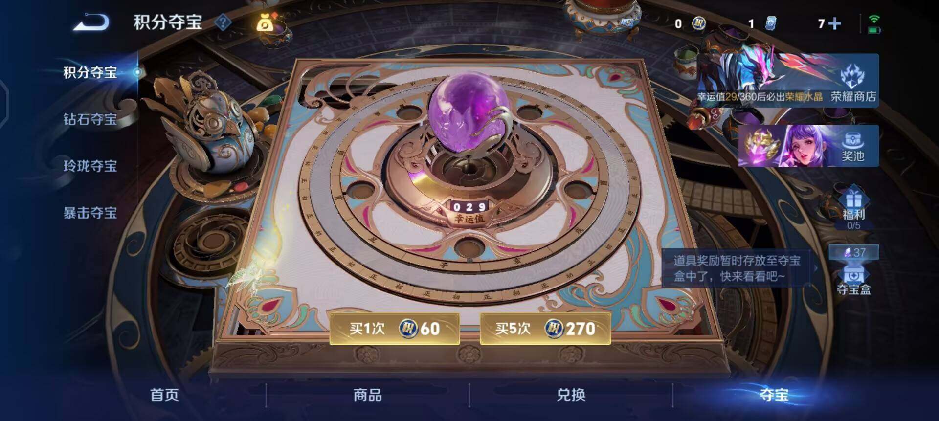 WZLX4311086王者荣耀账号详情图11