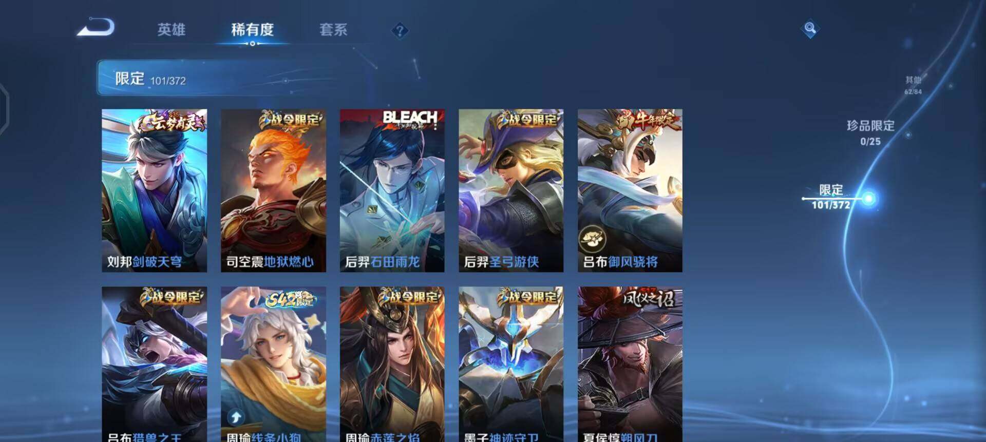 WZLX4311086王者荣耀账号详情图12