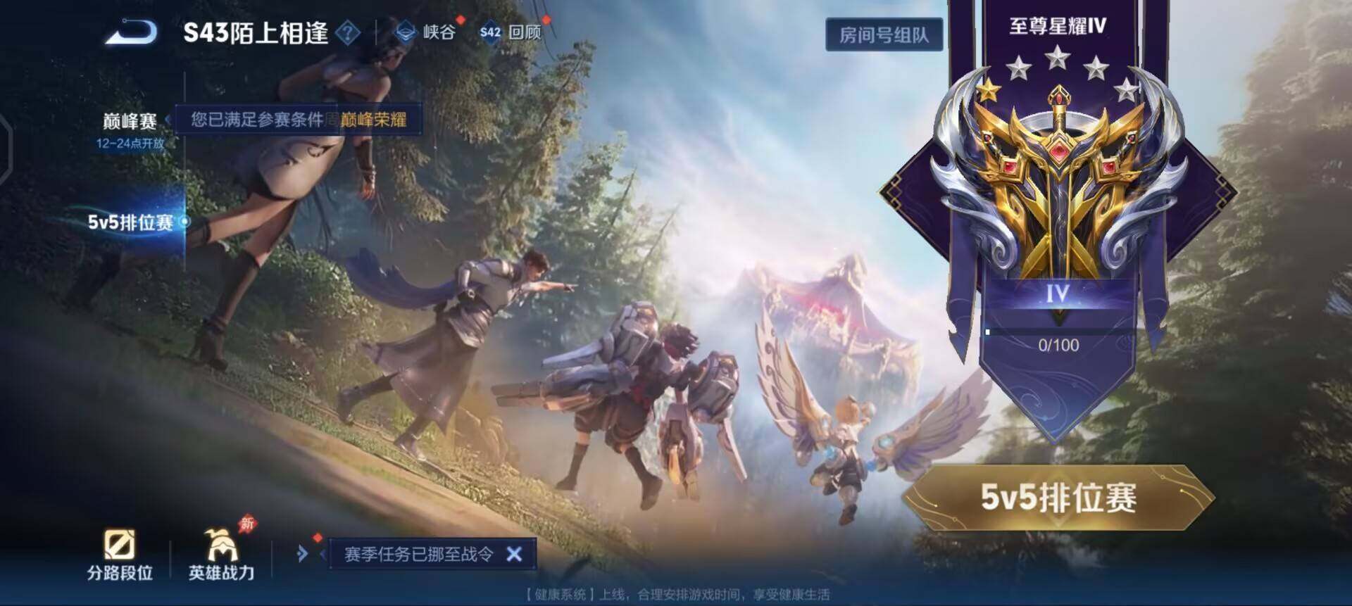 WZLX4311086王者荣耀账号详情图14