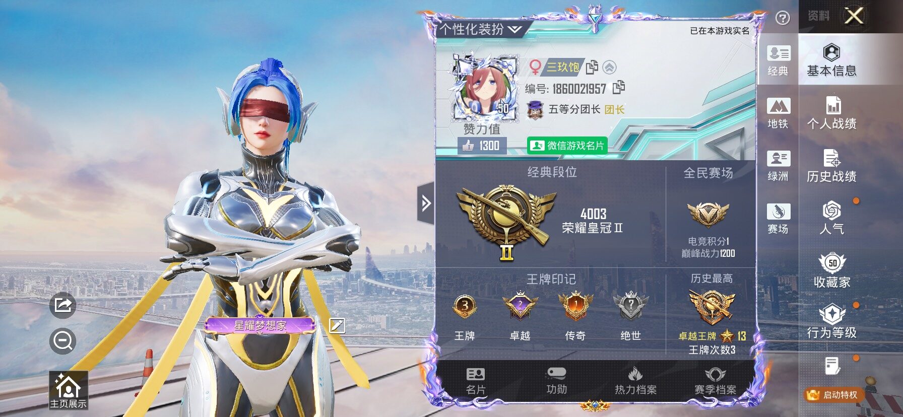 HPLX4194417和平精英账号详情图2