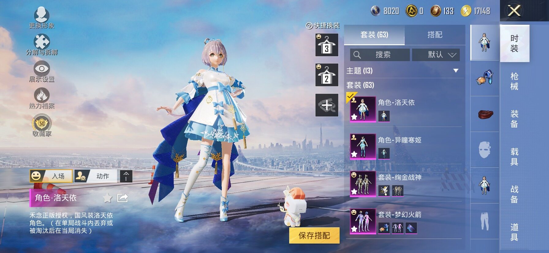 HPLX4194417和平精英账号详情图5