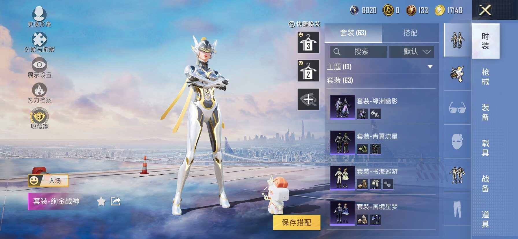 HPLX4194417和平精英账号详情图7