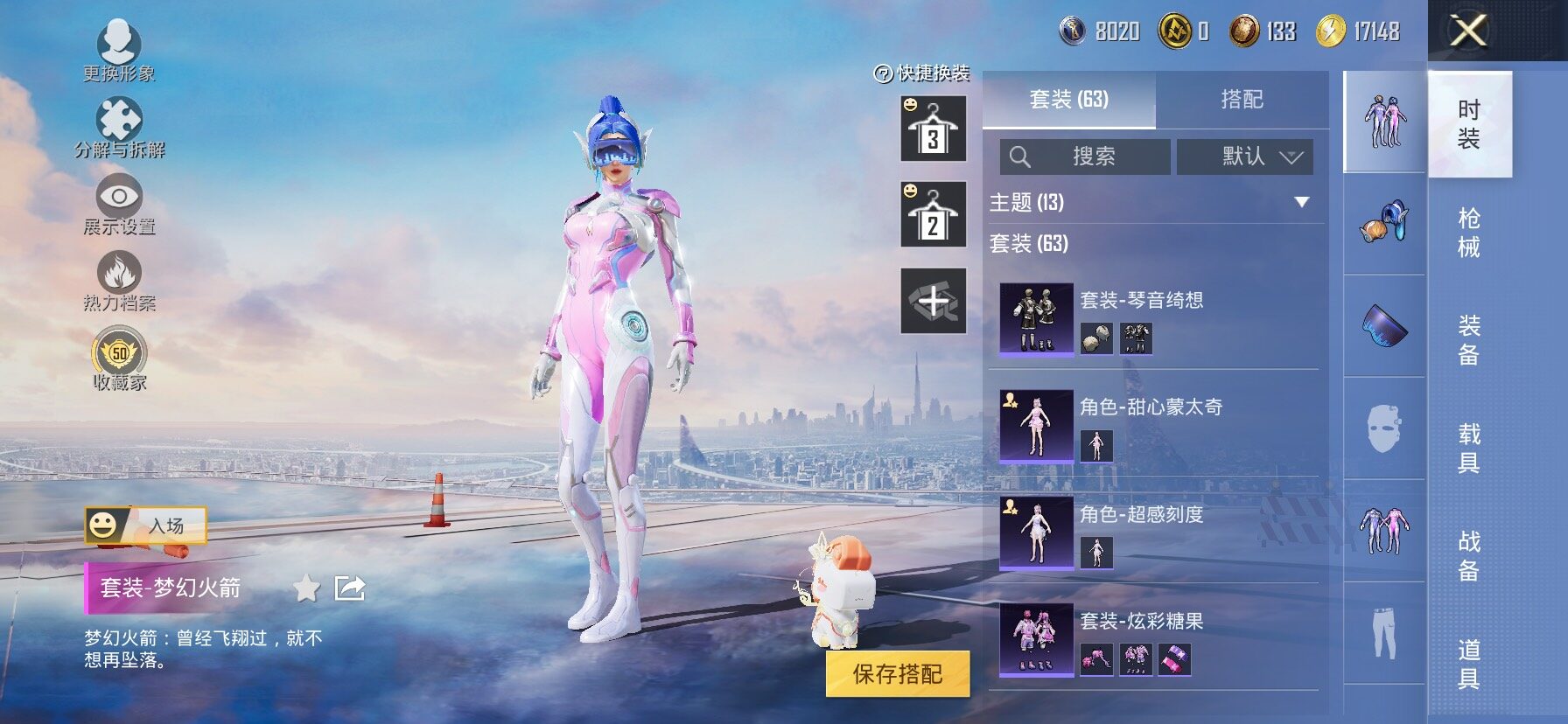 HPLX4194417和平精英账号详情图8