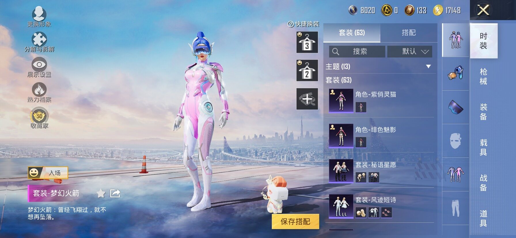 HPLX4194417和平精英账号详情图9