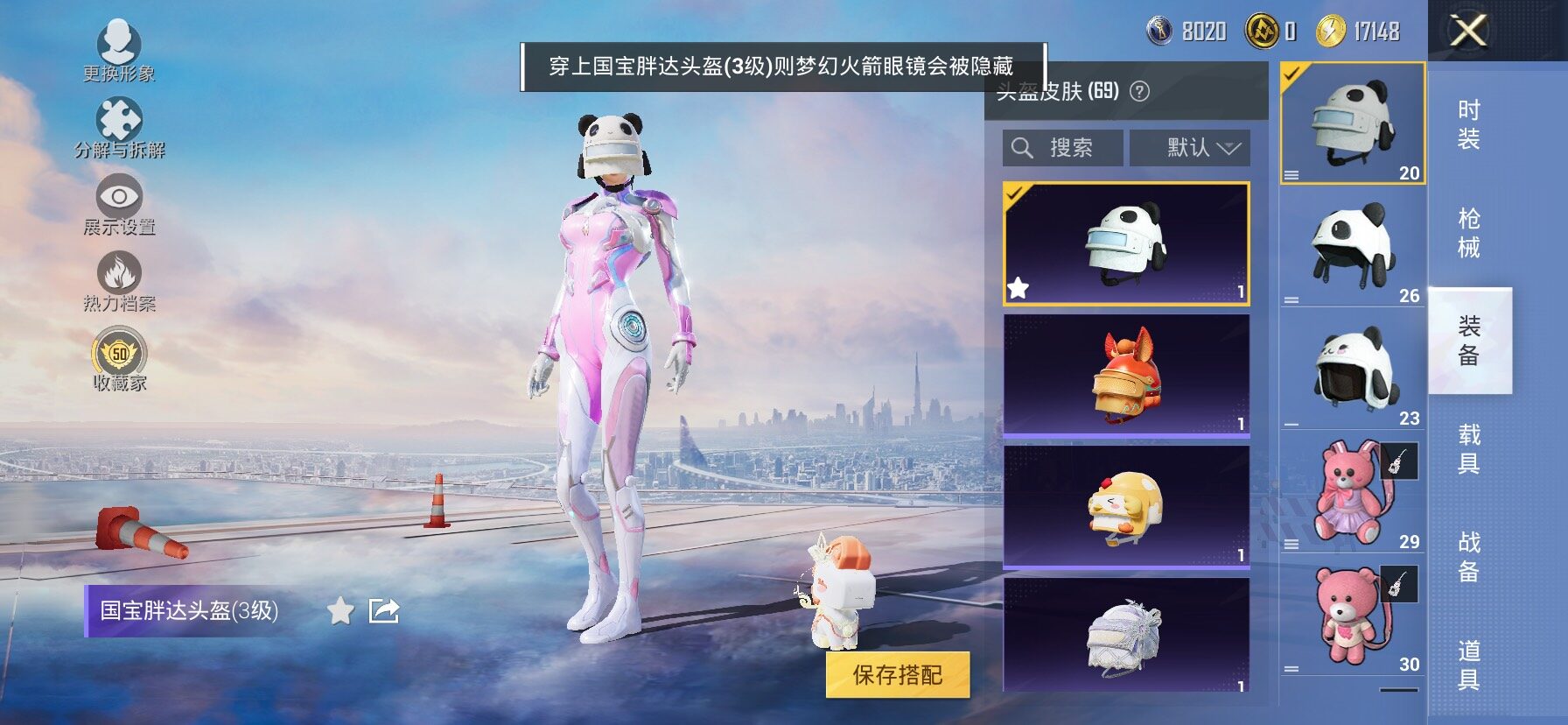 HPLX4194417和平精英账号详情图10