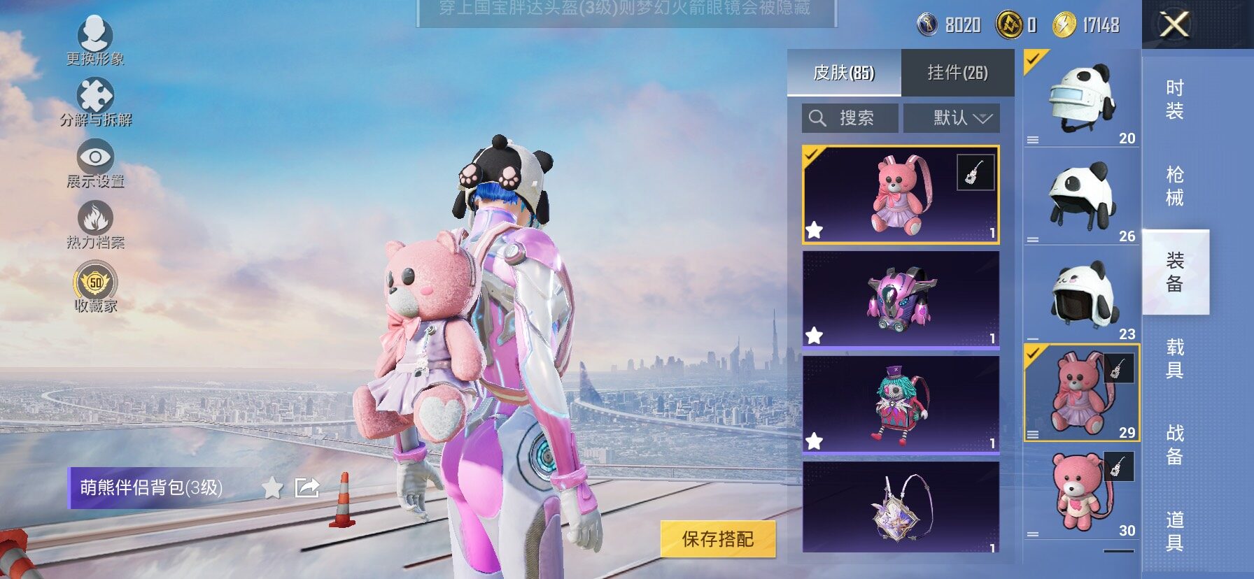 HPLX4194417和平精英账号详情图11