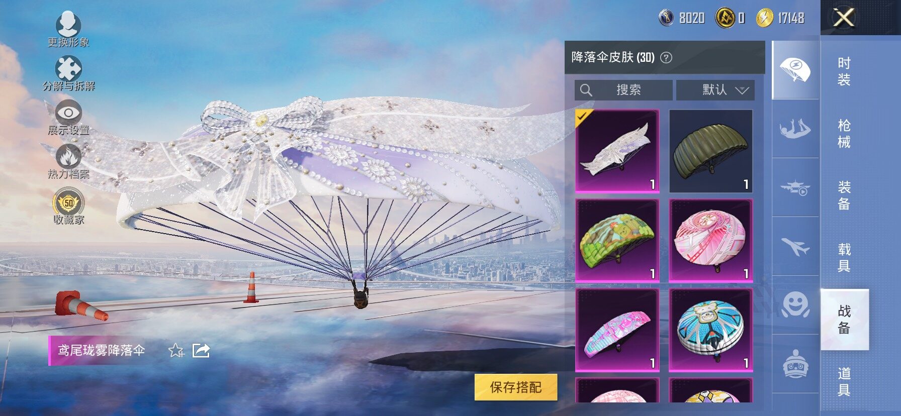 HPLX4194417和平精英账号详情图12