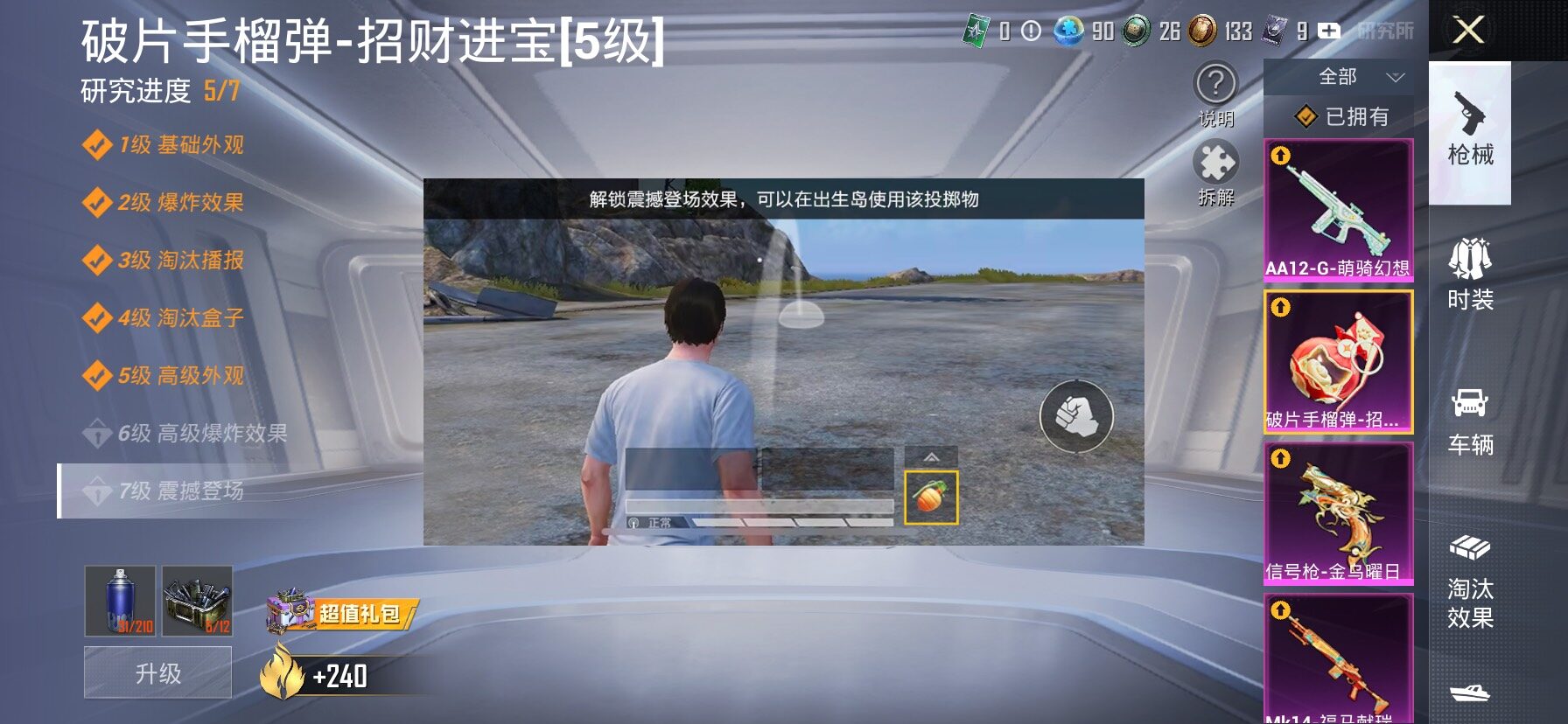 HPLX4194417和平精英账号详情图15