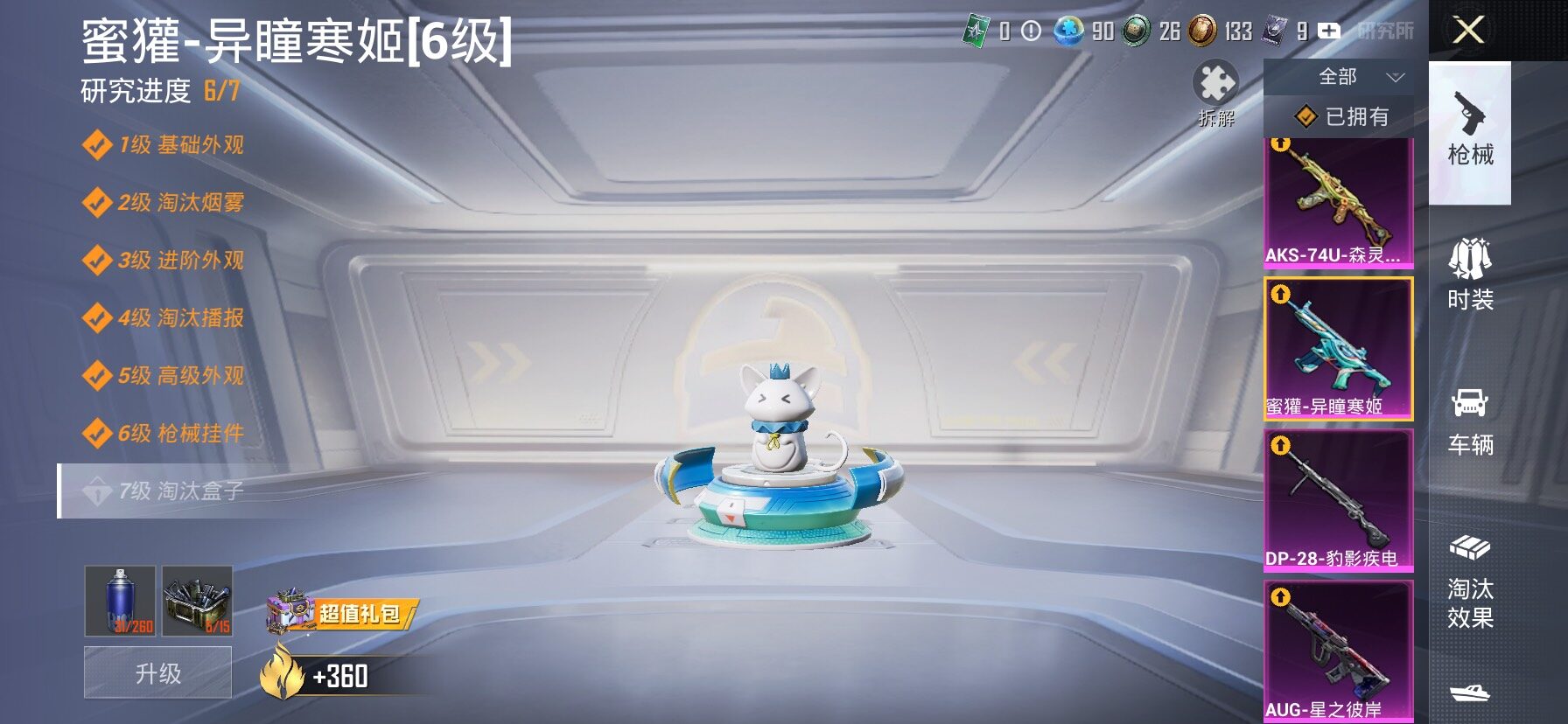 HPLX4194417和平精英账号详情图16