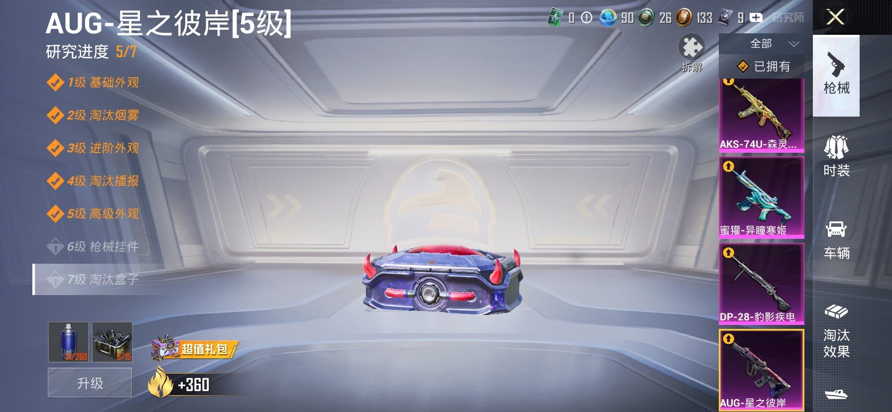 HPLX4194417和平精英账号详情图17