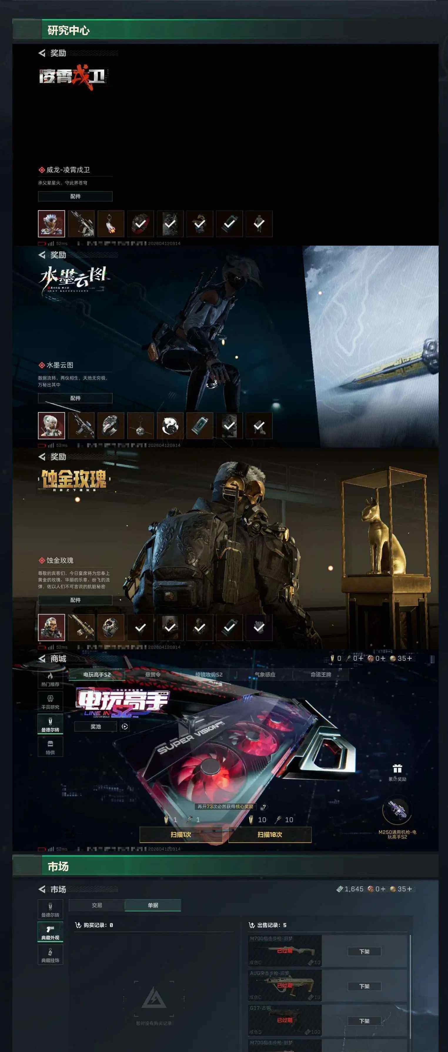 SJZCMW4102573三角洲行动账号详情图15