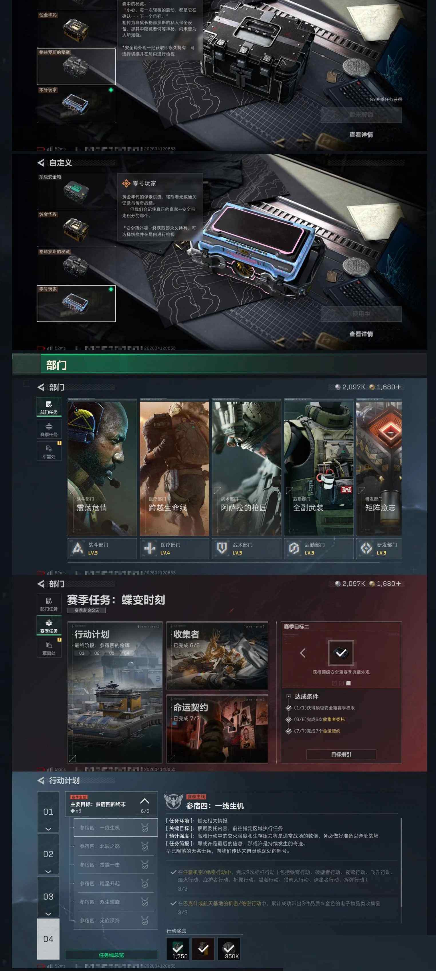 SJZCMW4102573三角洲行动账号详情图17