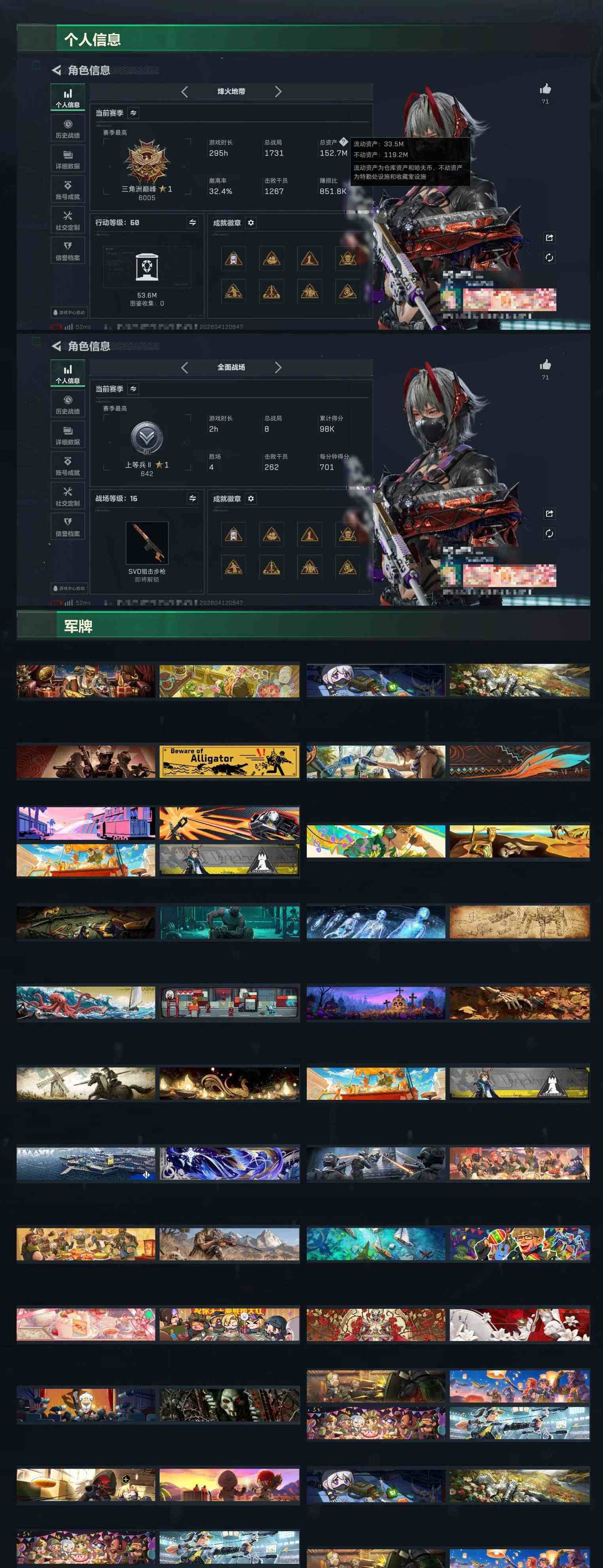 SJZCMW4102573三角洲行动账号详情图18