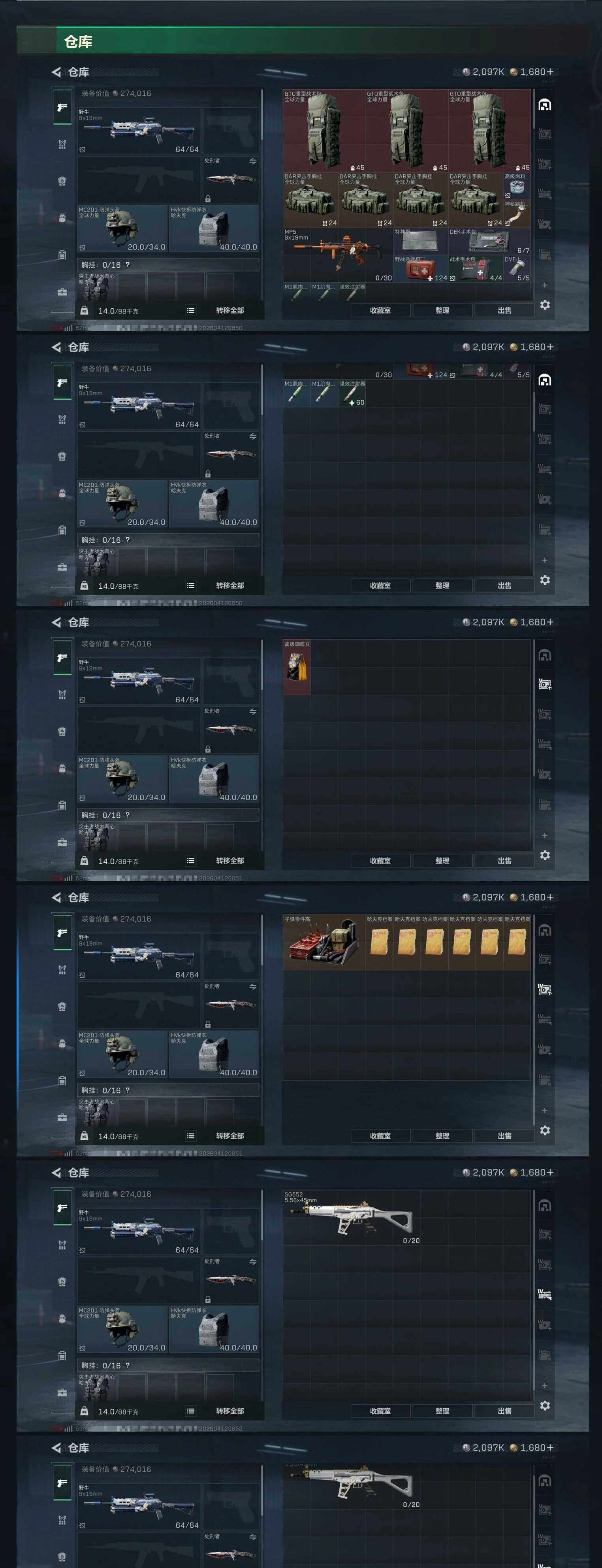 SJZCMW4102573三角洲行动账号详情图19