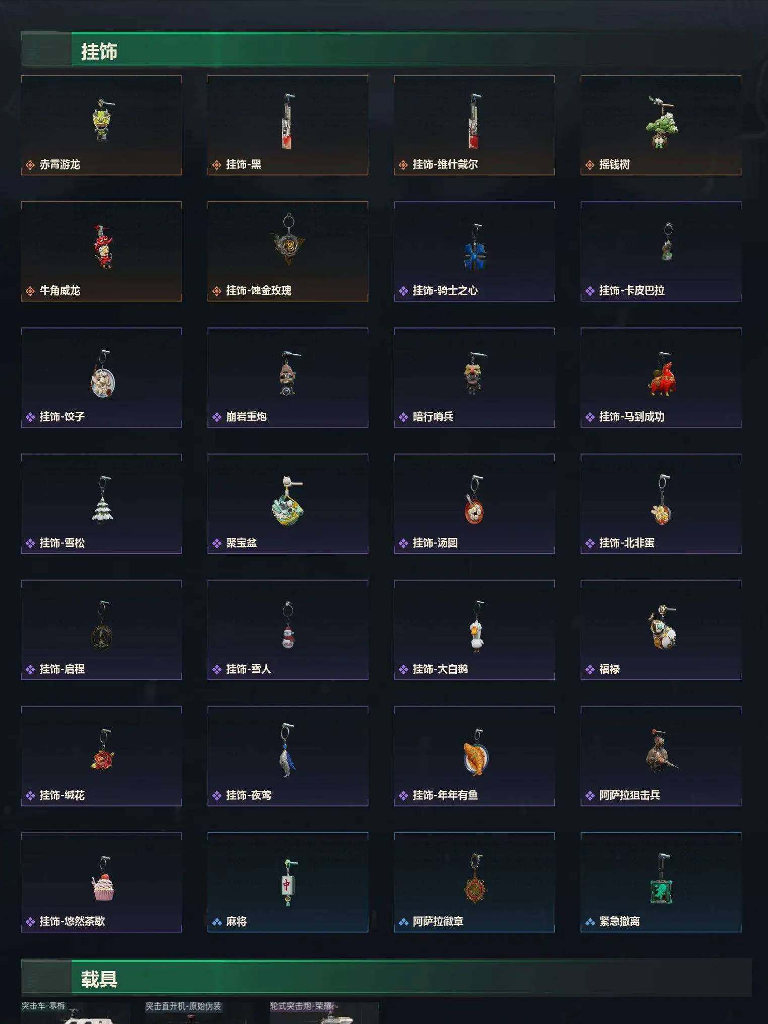 SJZCMW4102573三角洲行动账号详情图20