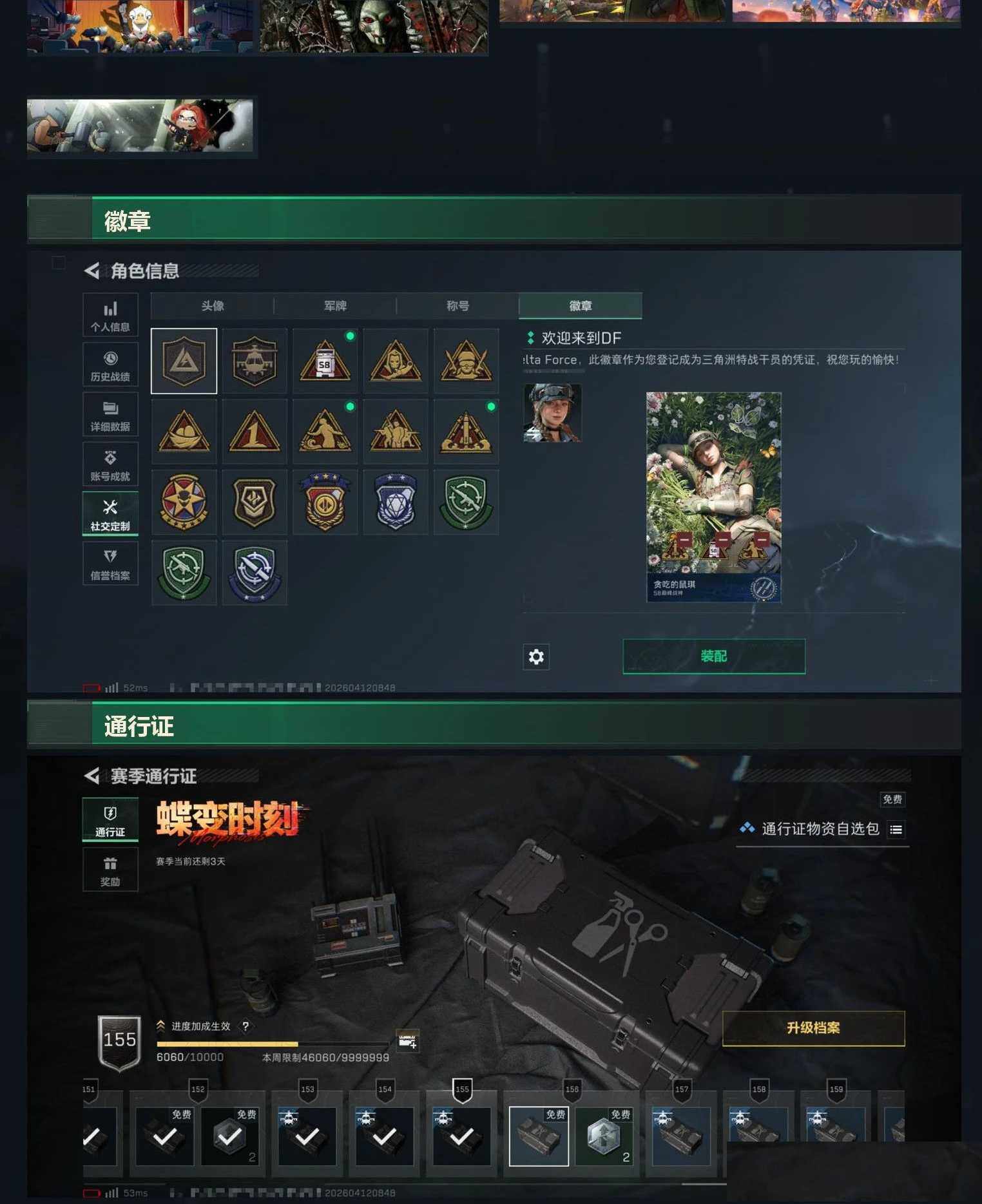 SJZCMW4102573三角洲行动账号详情图21