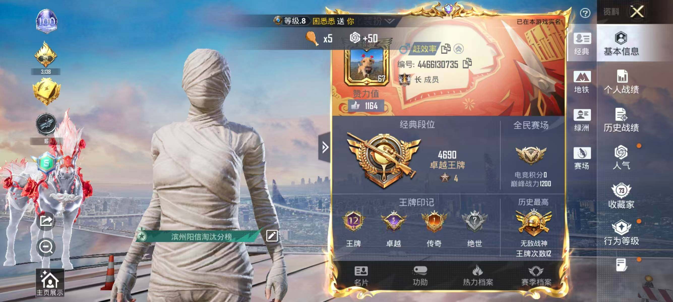 HPLX4171994和平精英账号详情图2 HPLX4171994和平精英账号详情图2