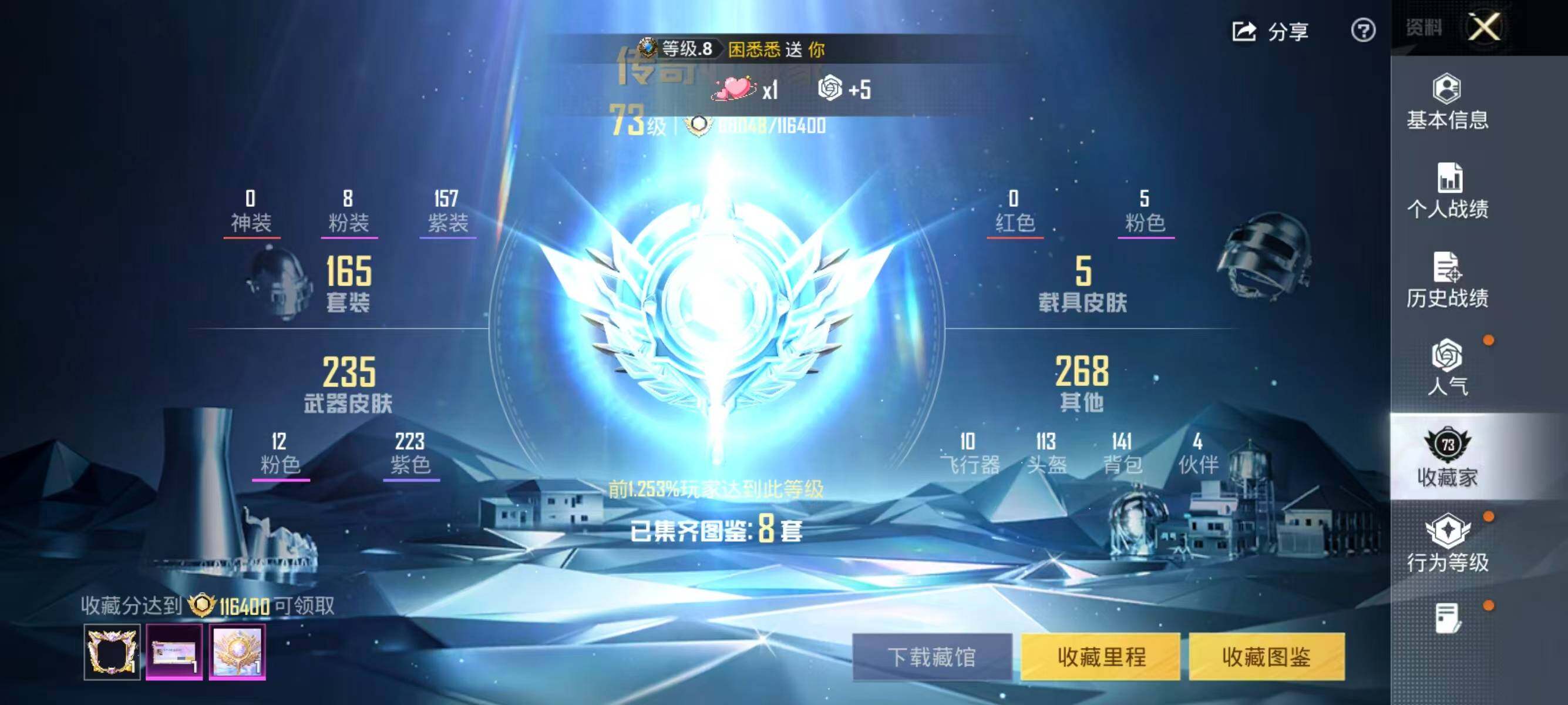 HPLX4171994和平精英账号详情图4 HPLX4171994和平精英账号详情图4