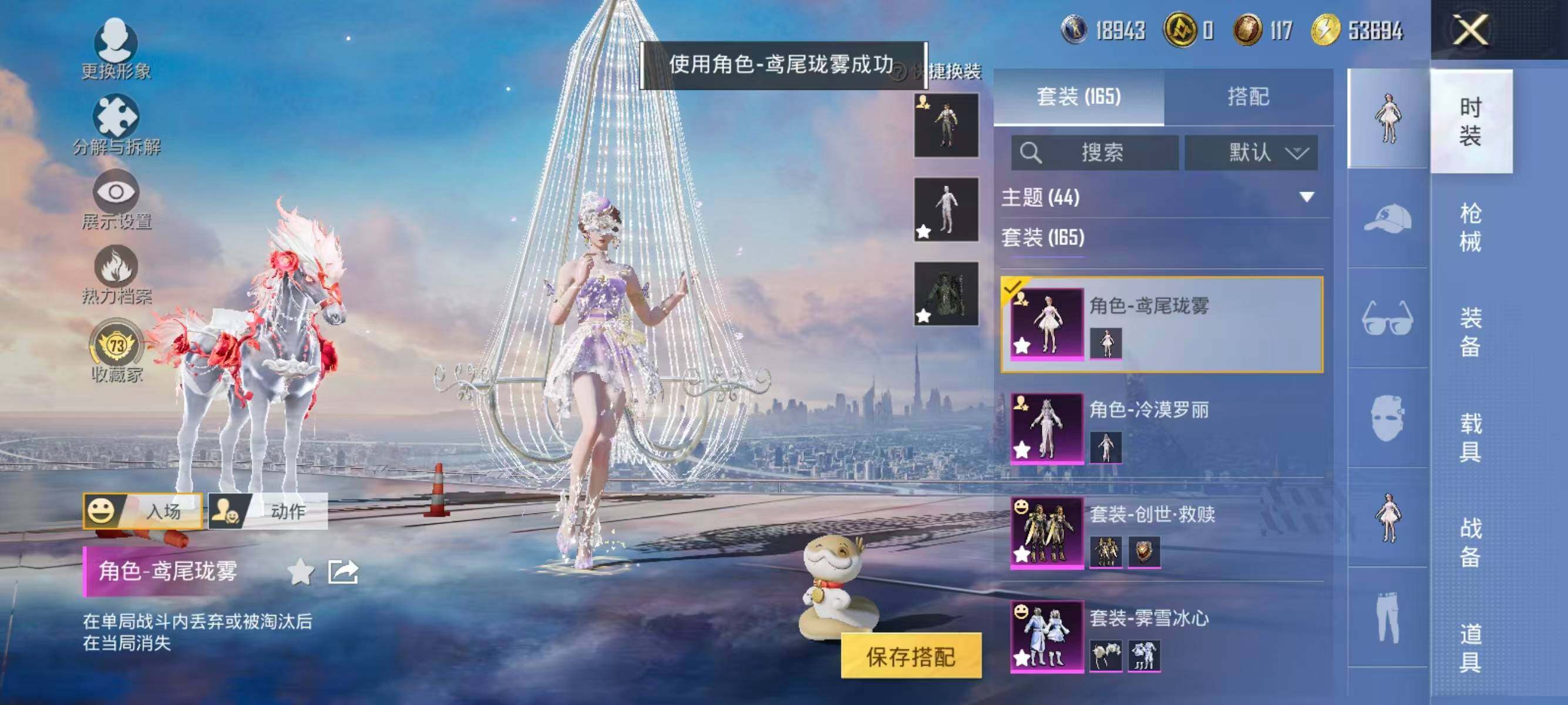 HPLX4171994和平精英账号详情图6 HPLX4171994和平精英账号详情图6