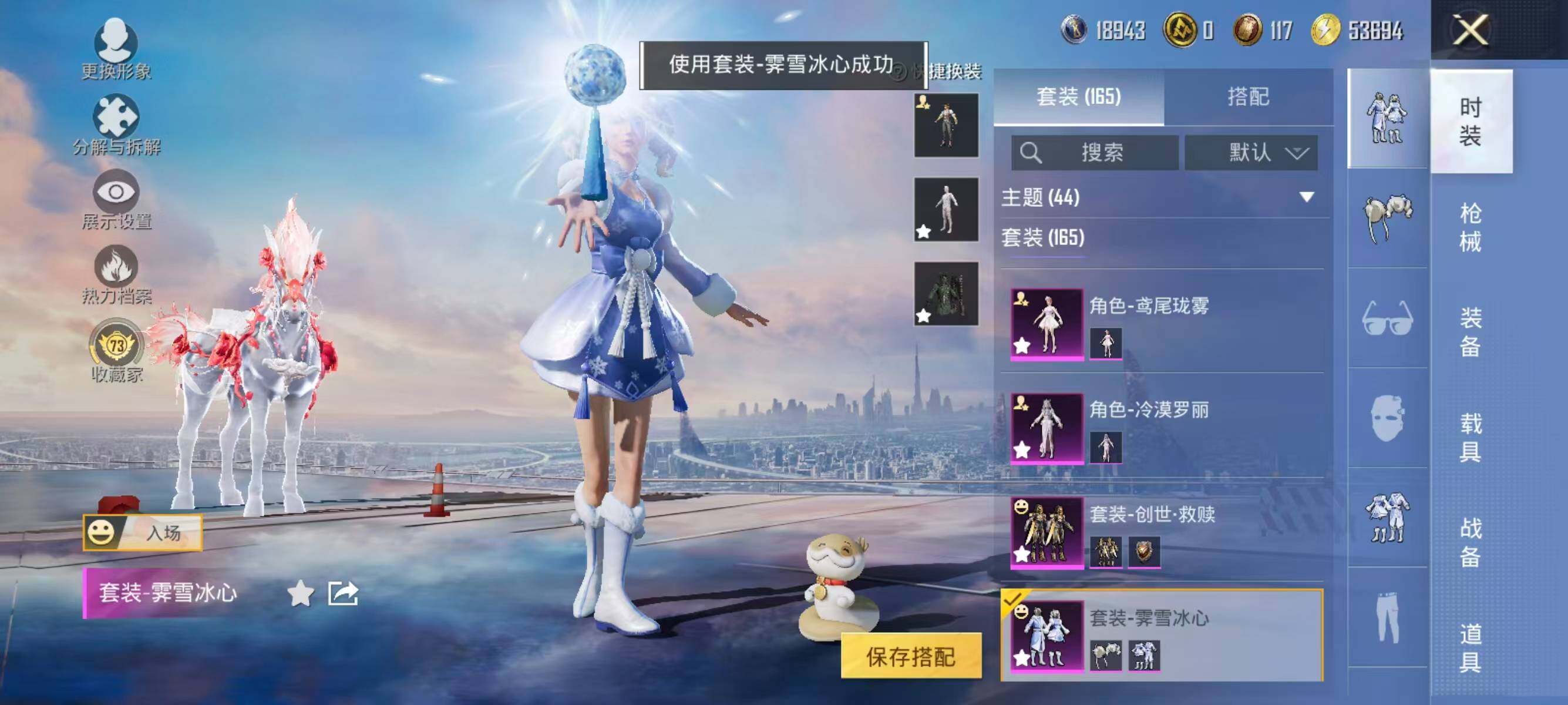 HPLX4171994和平精英账号详情图7 HPLX4171994和平精英账号详情图7