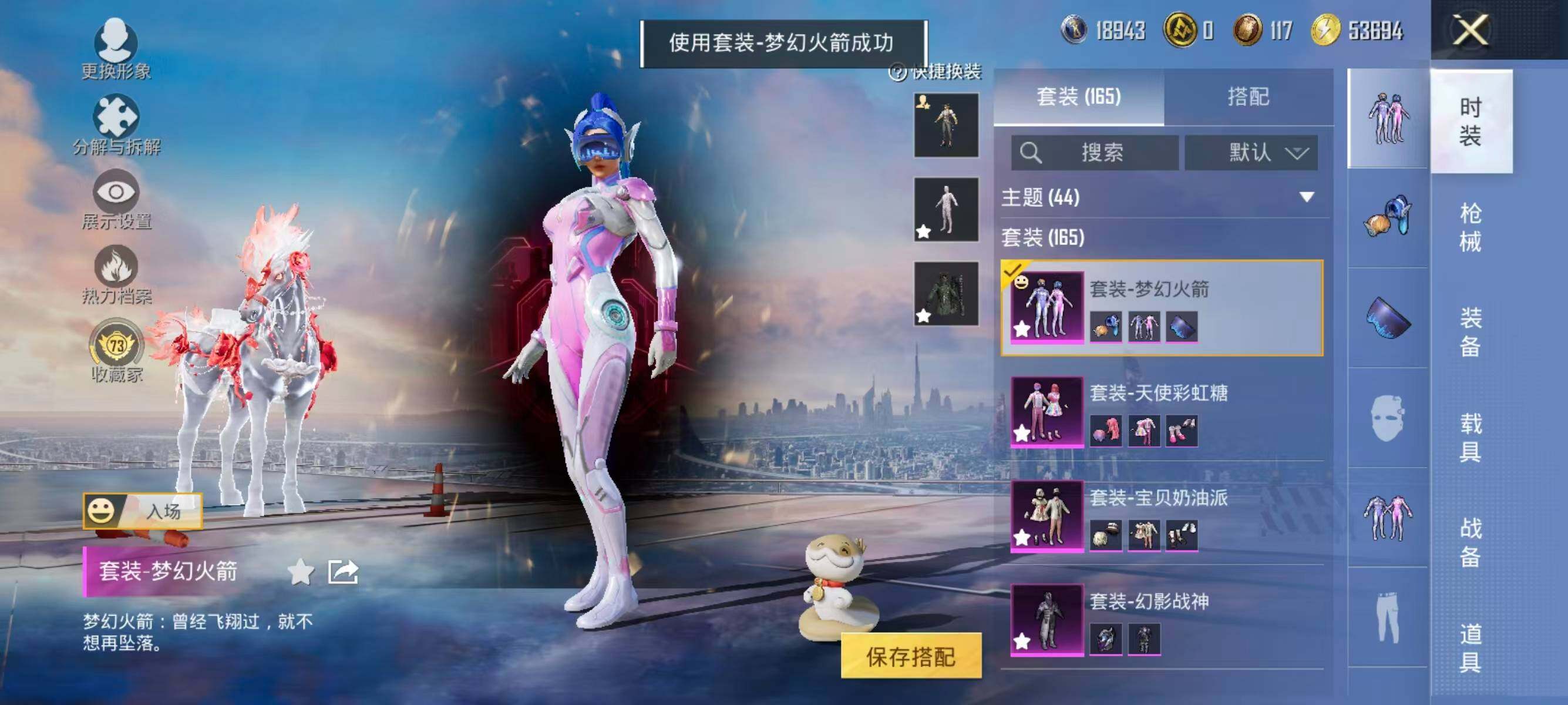 HPLX4171994和平精英账号详情图8 HPLX4171994和平精英账号详情图8