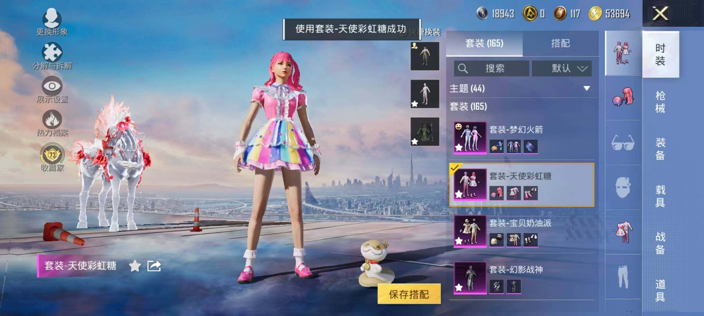 HPLX4171994和平精英账号详情图9 HPLX4171994和平精英账号详情图9