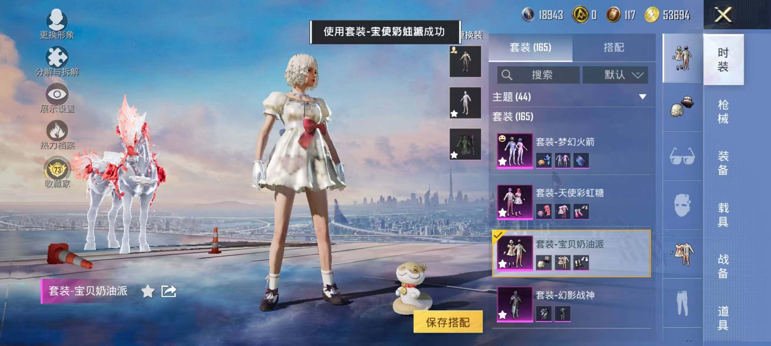 HPLX4171994和平精英账号详情图10 HPLX4171994和平精英账号详情图10