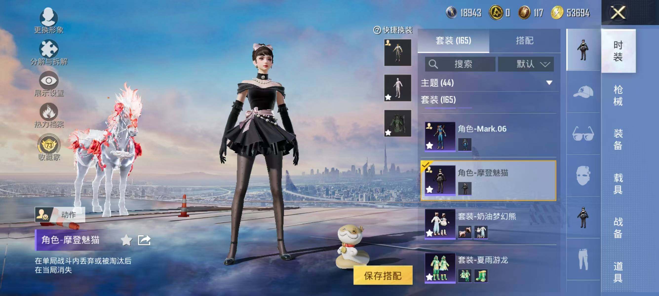 HPLX4171994和平精英账号详情图14 HPLX4171994和平精英账号详情图14