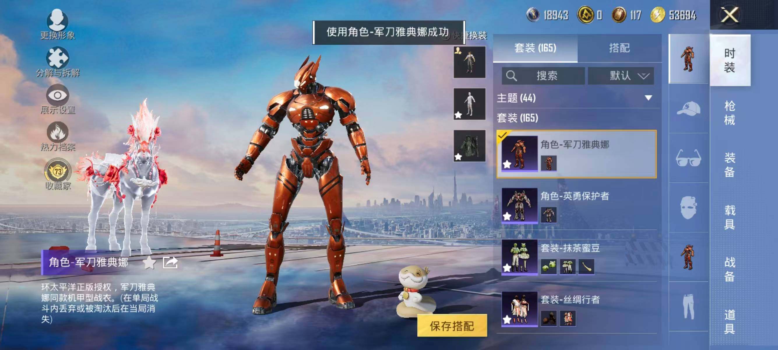 HPLX4171994和平精英账号详情图15 HPLX4171994和平精英账号详情图15