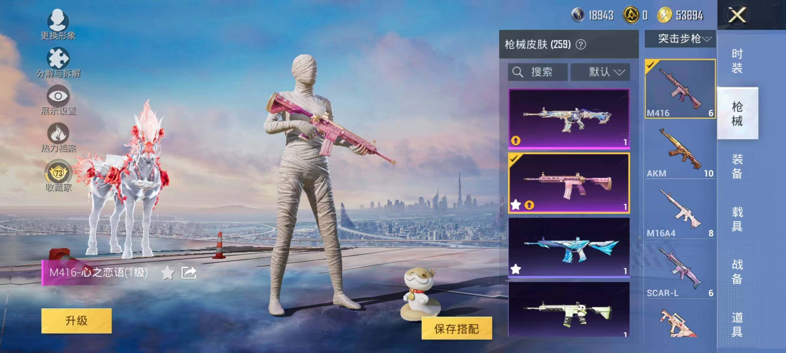 HPLX4171994和平精英账号详情图17 HPLX4171994和平精英账号详情图17