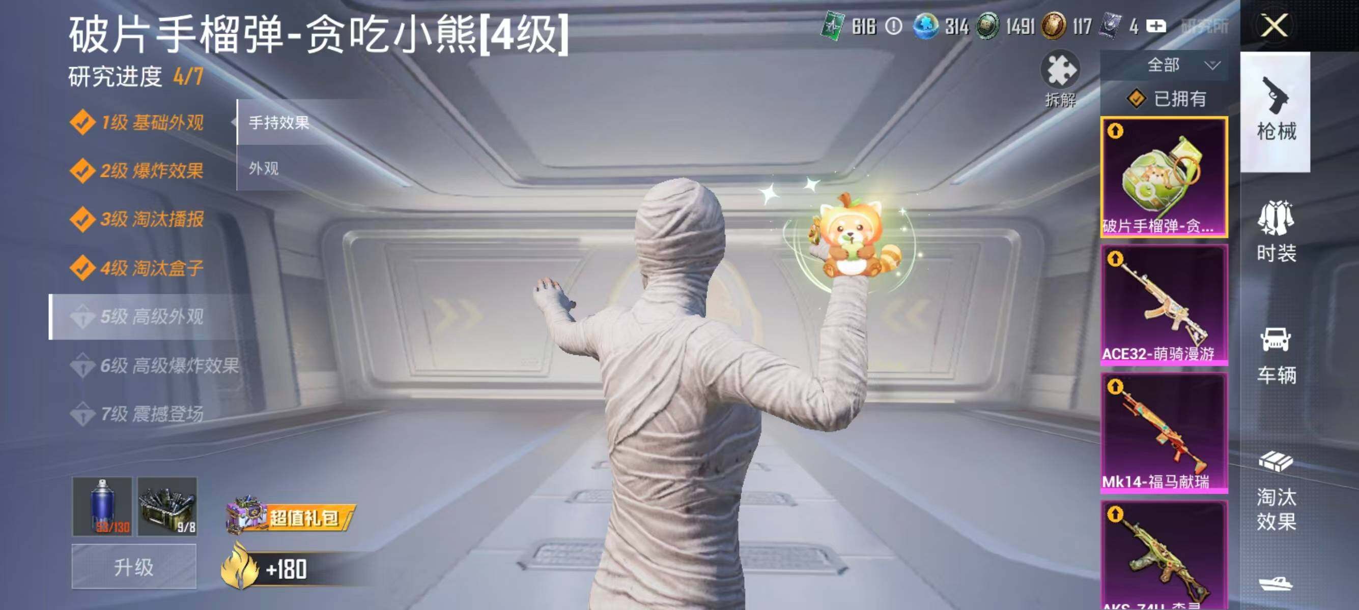 HPLX4171994和平精英账号详情图18 HPLX4171994和平精英账号详情图18