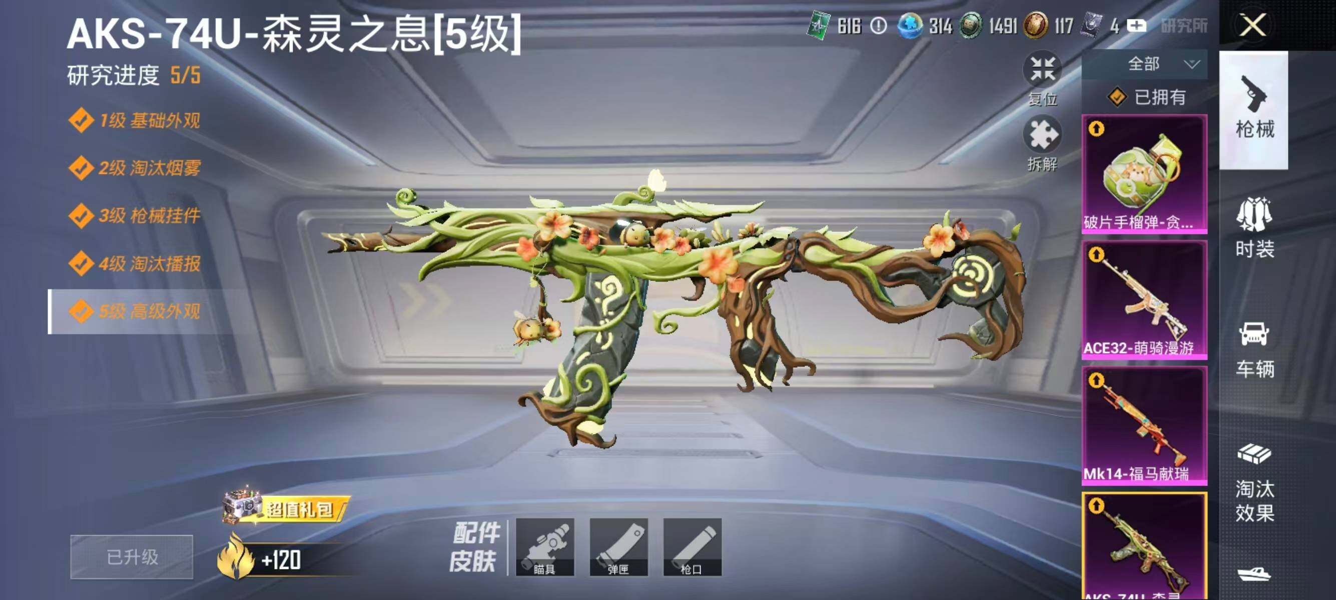 HPLX4171994和平精英账号详情图19 HPLX4171994和平精英账号详情图19