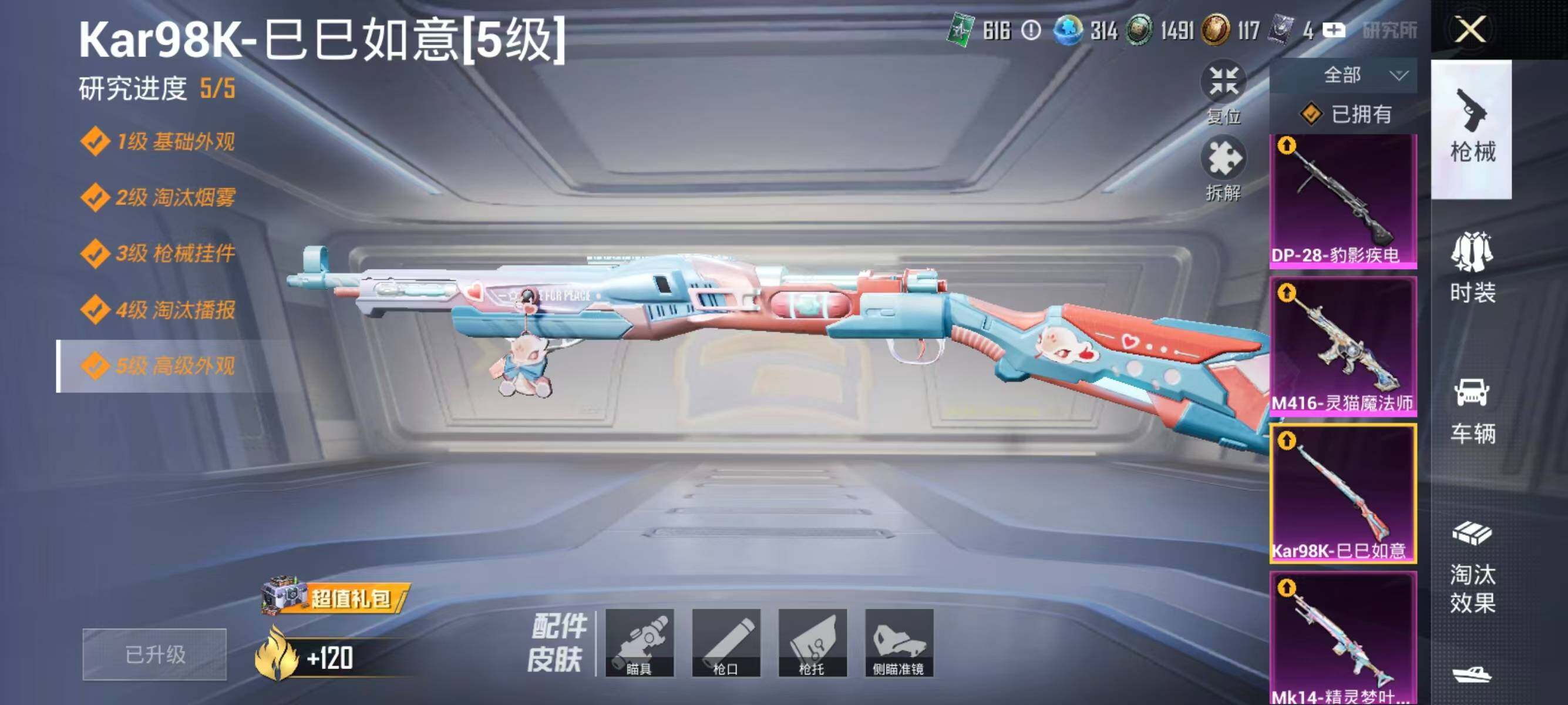 HPLX4171994和平精英账号详情图20 HPLX4171994和平精英账号详情图20