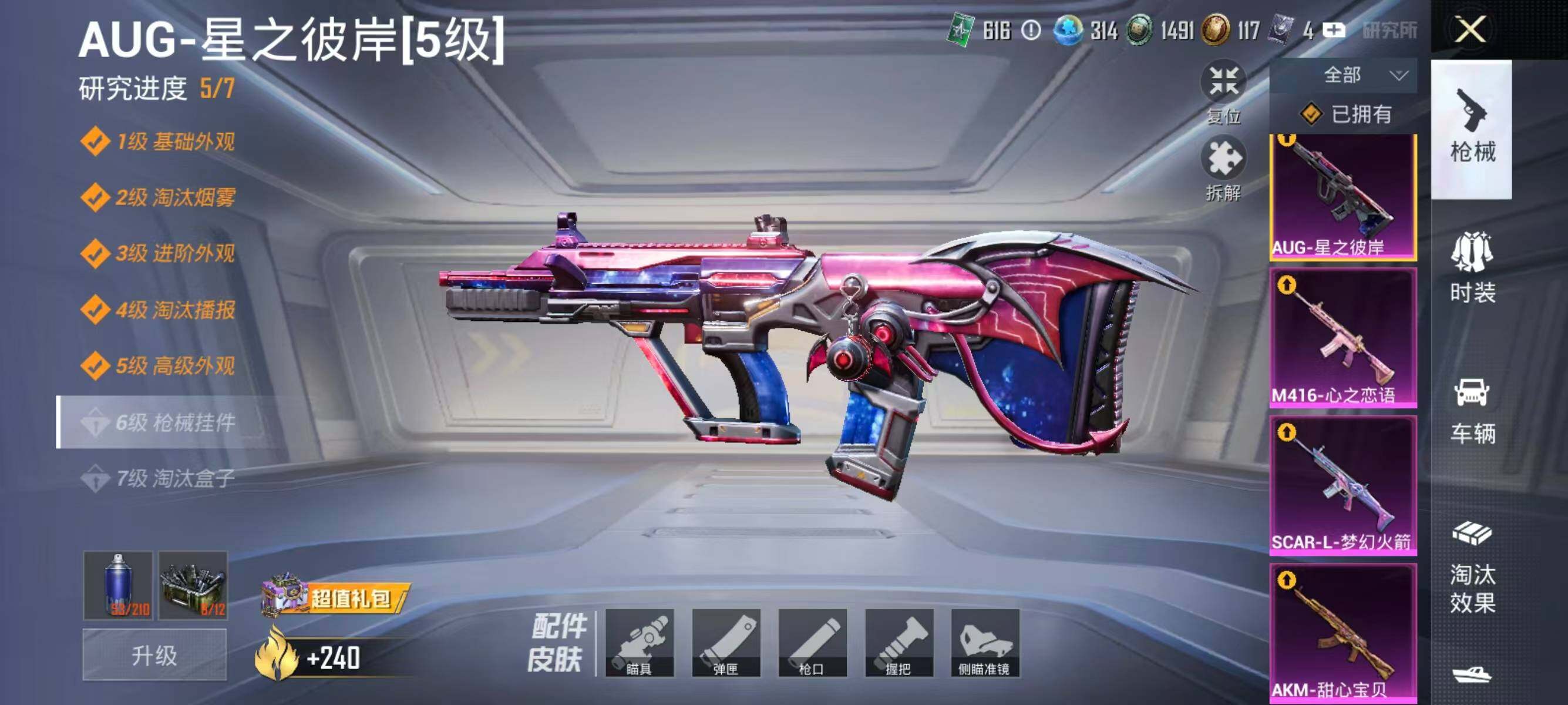 HPLX4171994和平精英账号详情图21 HPLX4171994和平精英账号详情图21