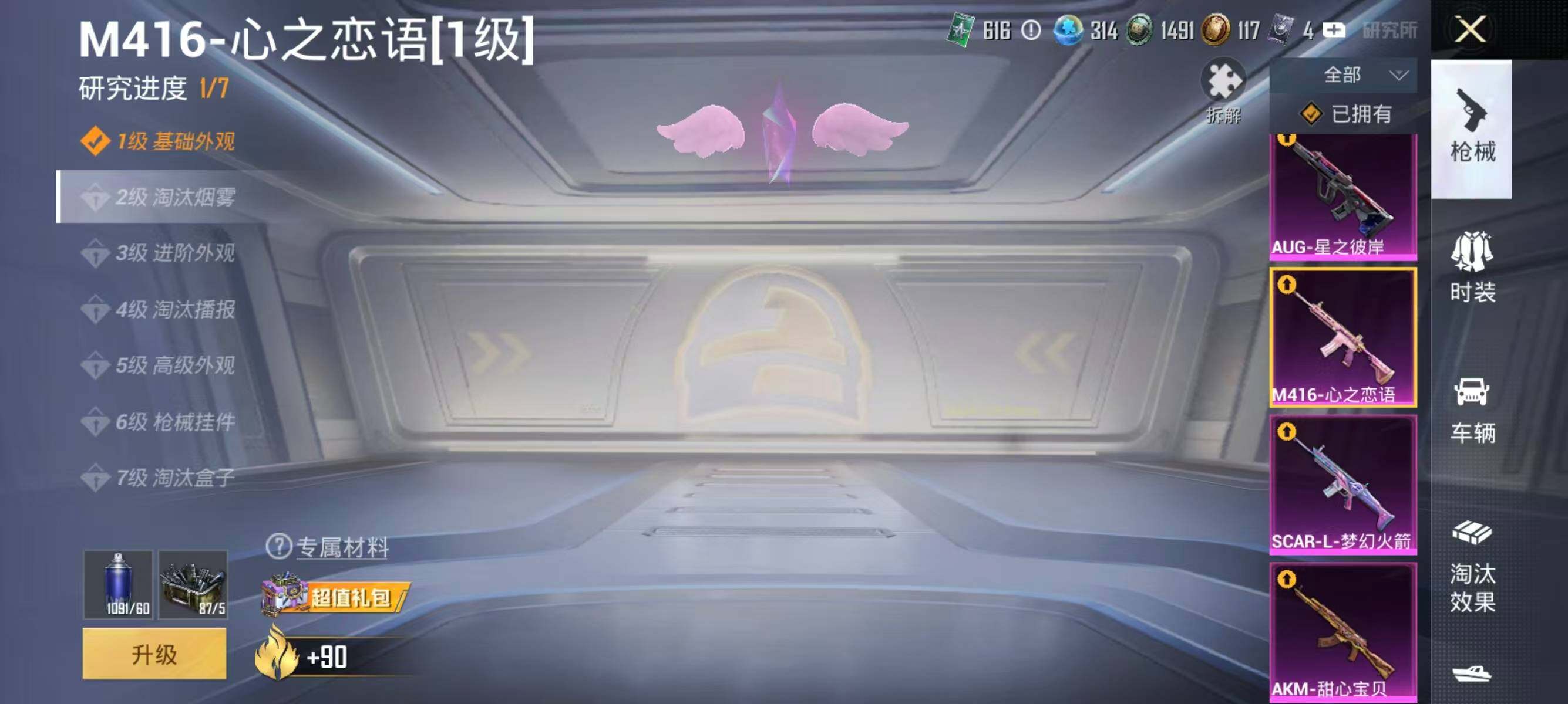 HPLX4171994和平精英账号详情图22 HPLX4171994和平精英账号详情图22