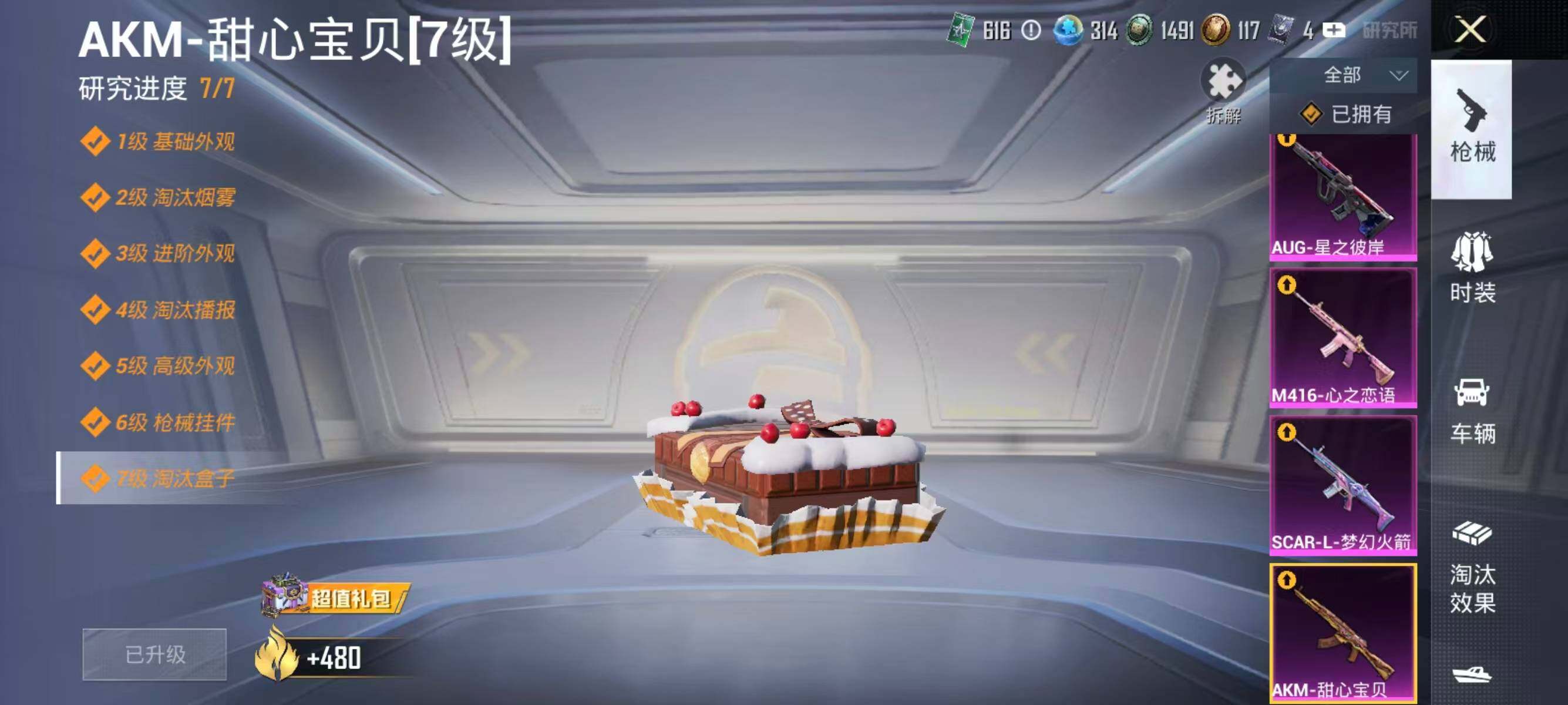 HPLX4171994和平精英账号详情图23 HPLX4171994和平精英账号详情图23