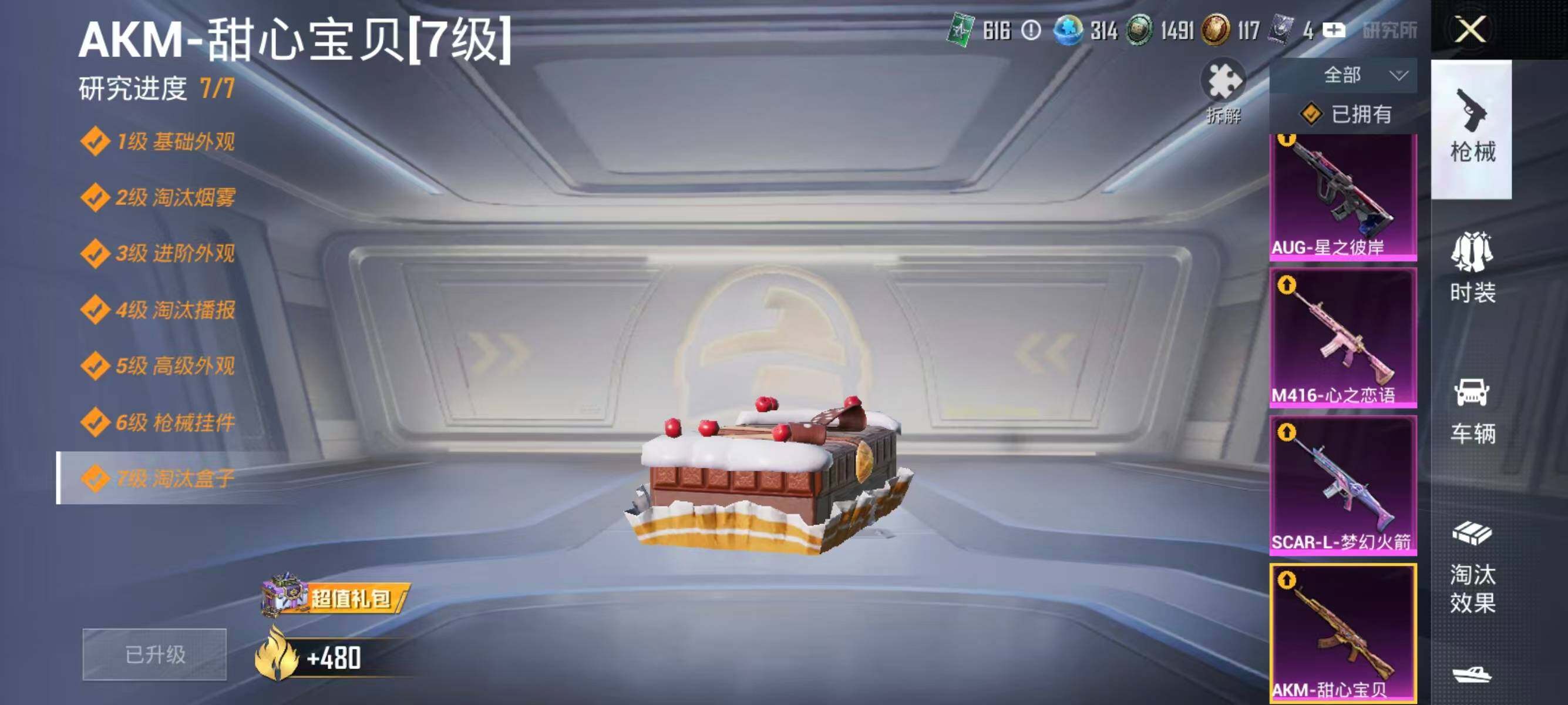 HPLX4171994和平精英账号详情图24 HPLX4171994和平精英账号详情图24