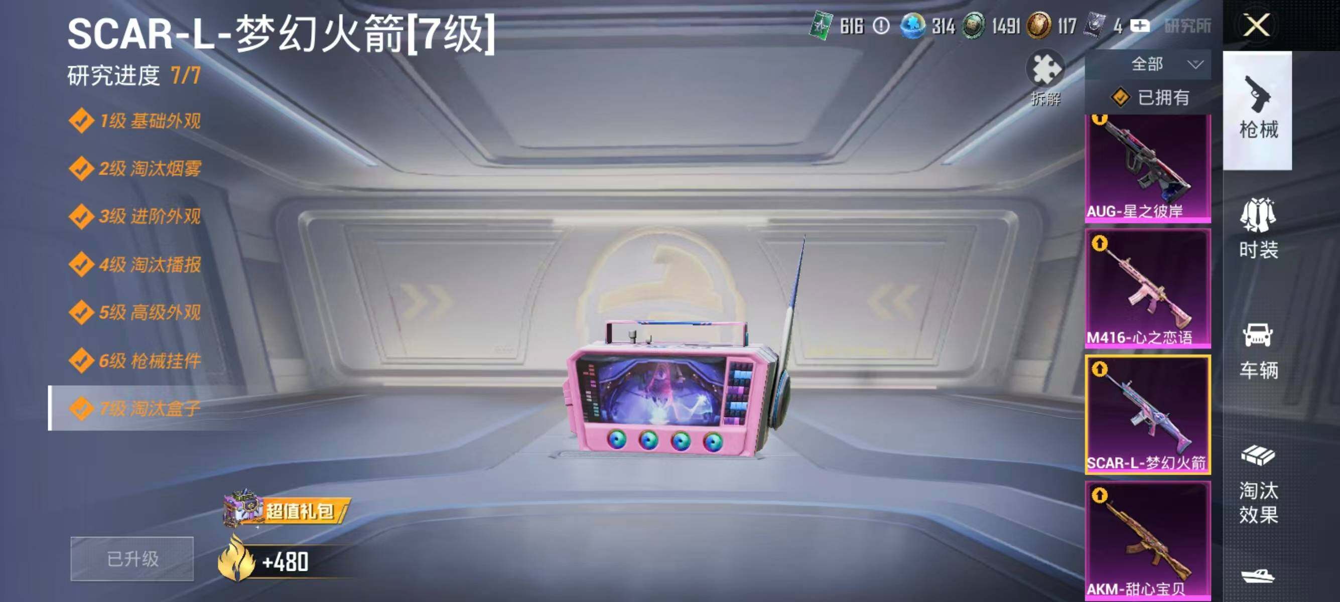 HPLX4171994和平精英账号详情图25 HPLX4171994和平精英账号详情图25