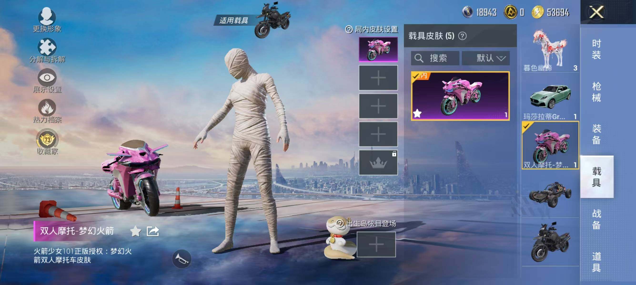 HPLX4171994和平精英账号详情图29 HPLX4171994和平精英账号详情图29