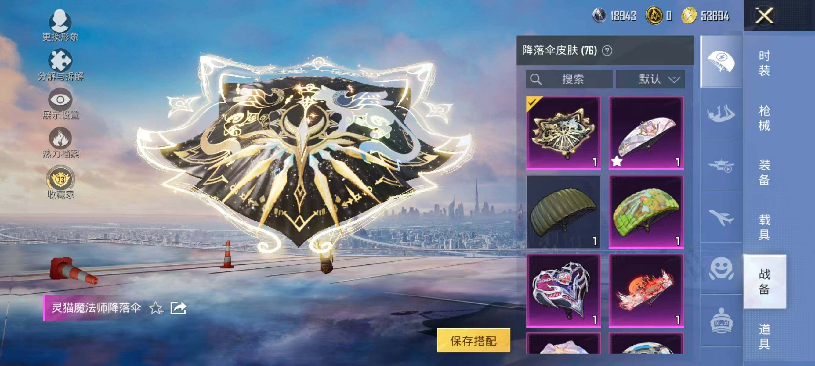 HPLX4171994和平精英账号详情图30 HPLX4171994和平精英账号详情图30