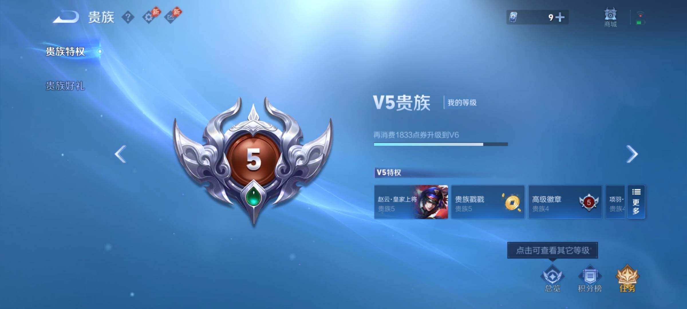 WZCMY4305765王者荣耀账号详情图11