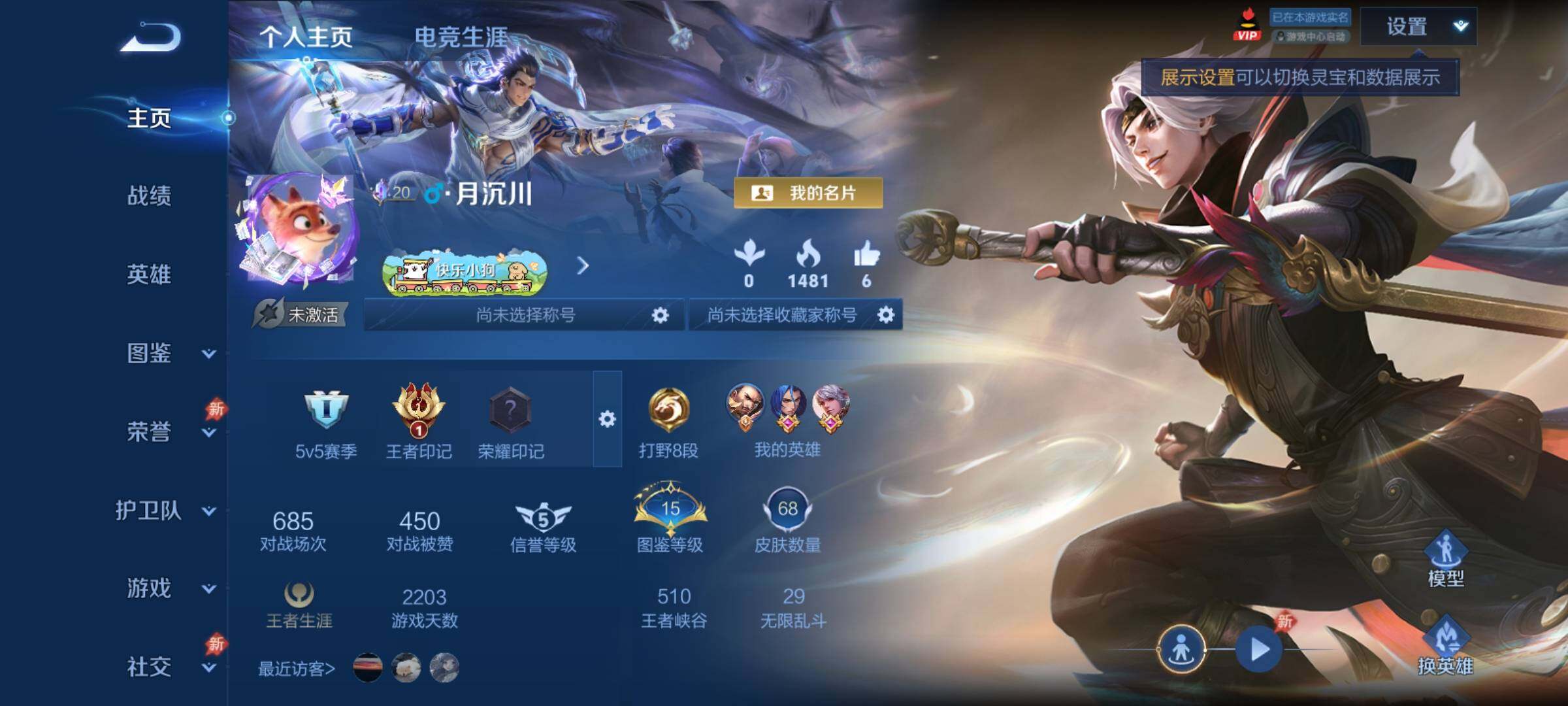 WZCMY4305765王者荣耀账号详情图2