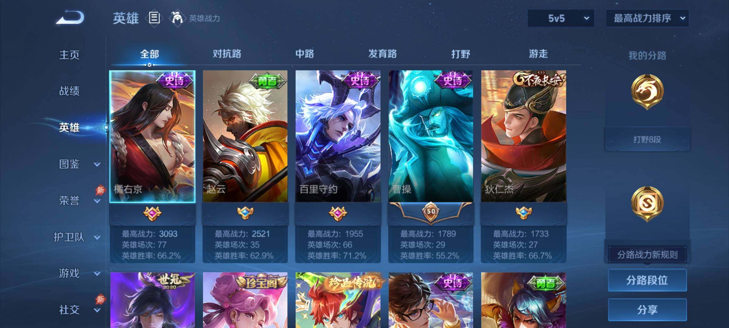 WZCMY4305765王者荣耀账号详情图3