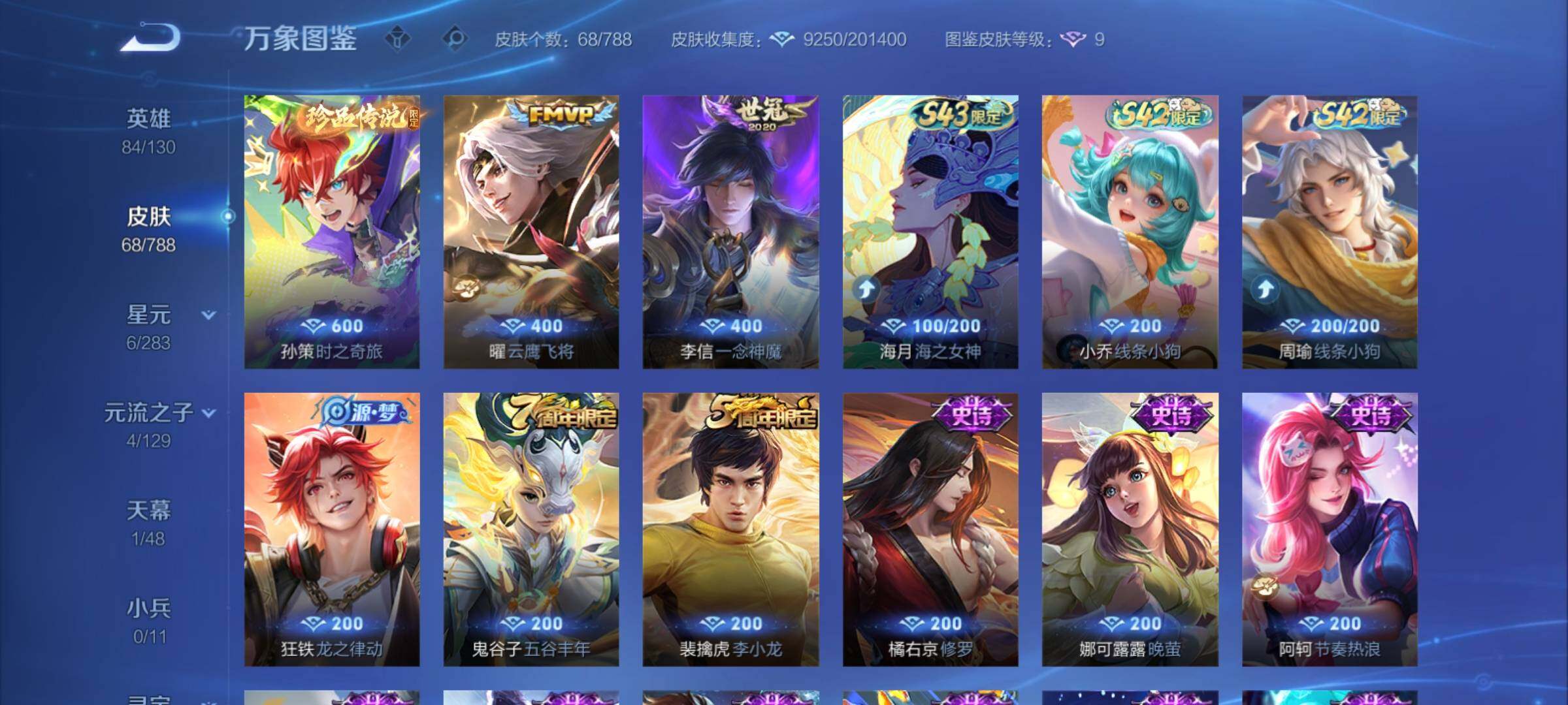 WZCMY4305765王者荣耀账号详情图6