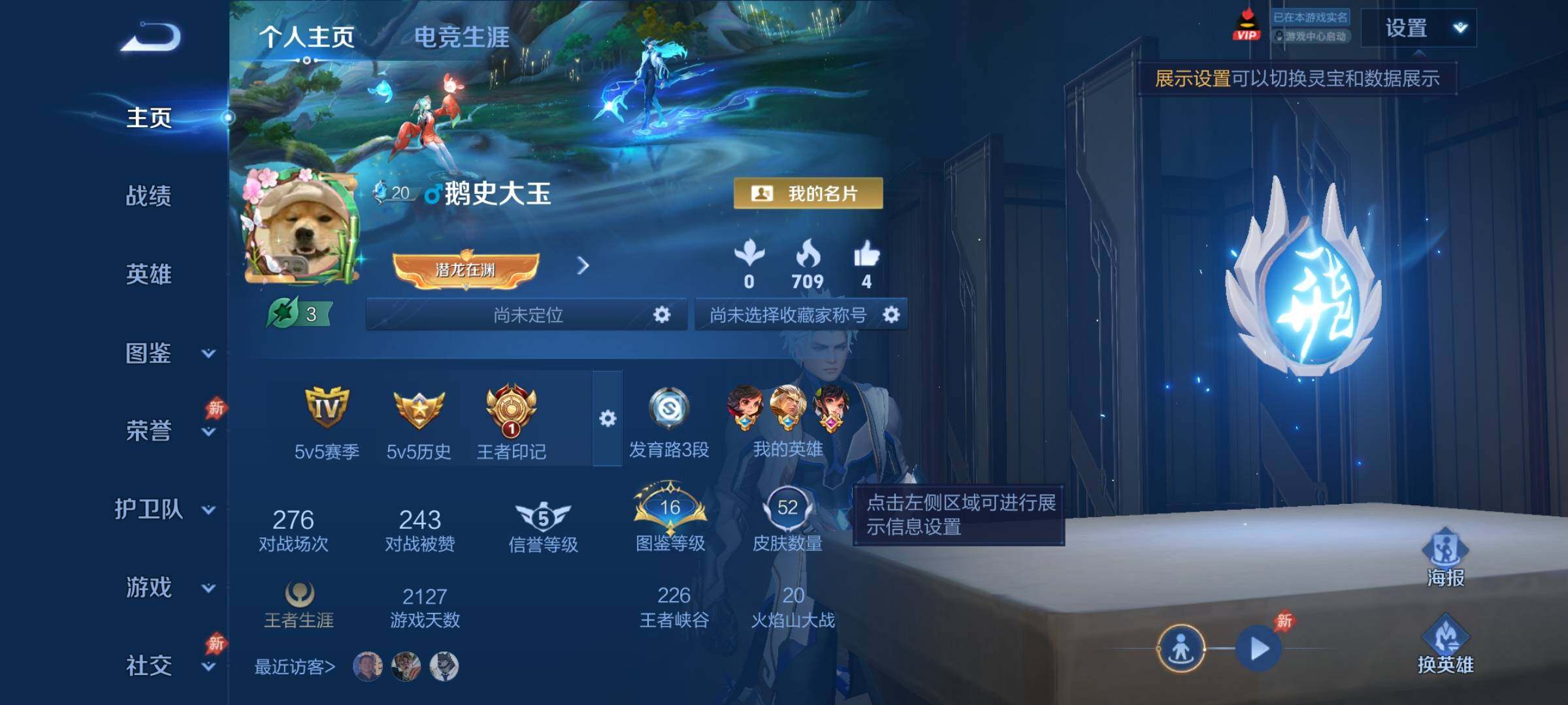 WZCMY4305775王者荣耀账号详情图2